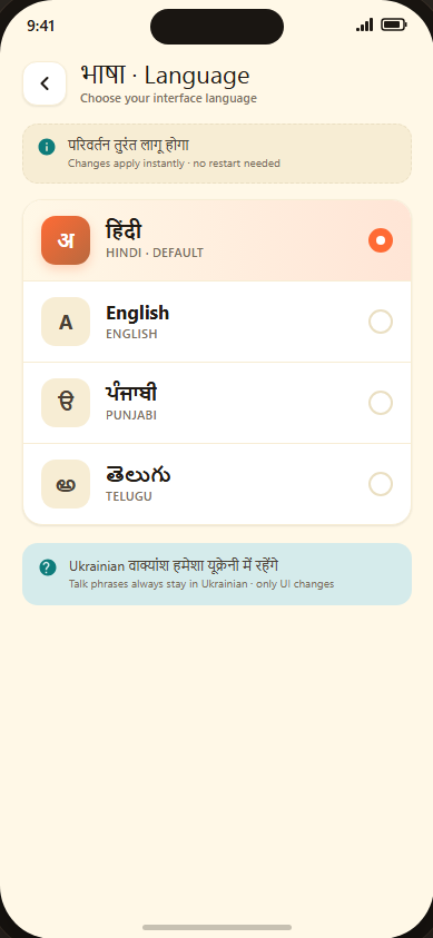 inDiia language picker
