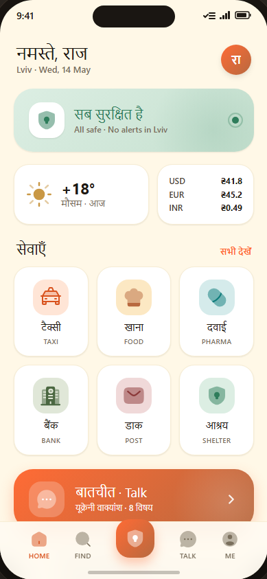 inDiia main screen